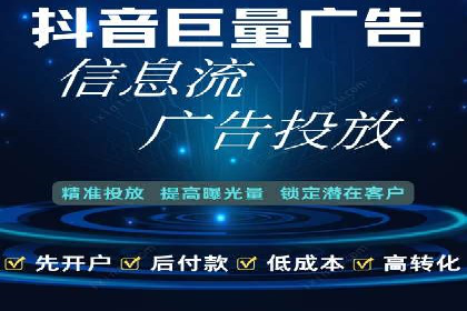 抖音信息流广告的创意元素与制作技巧探讨
